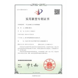 一种电泳涂装工艺中的喷淋装置