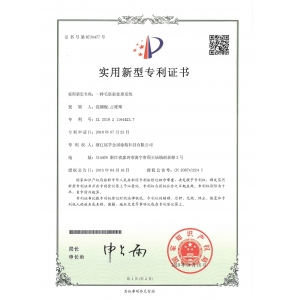 一种毛胚前处理系统