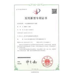 一种电泳槽液的乳液生产装置