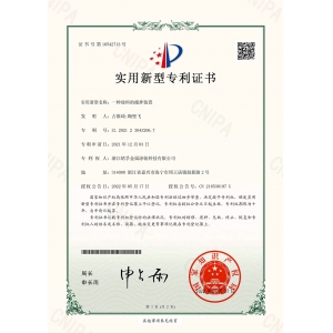 一种涂料的搅拌装置