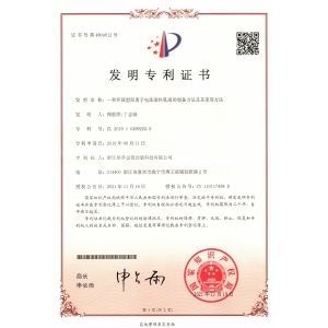 一种环保型阳离子电泳涂料乳液的制备及其使用方法
