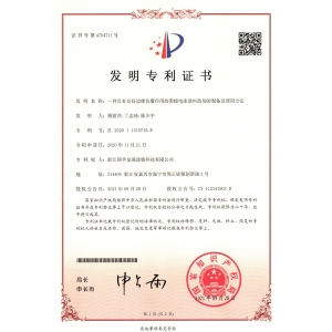 一种具有良好边缘包覆作用的阴极电泳涂料助剂的制备及其使用方法