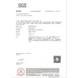 SGS认证